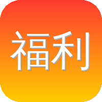 福利导航